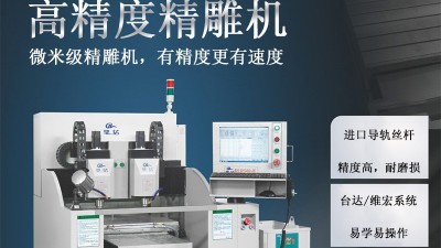 精雕機(jī)維持雕刻精度的辦法--「鼎拓精雕機(jī)」