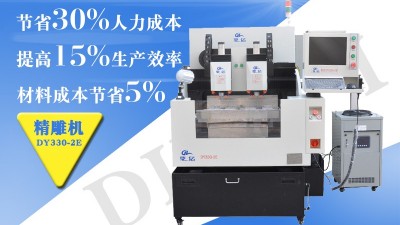 玻璃精雕機(jī)的一些主要的特性是怎樣的呢？